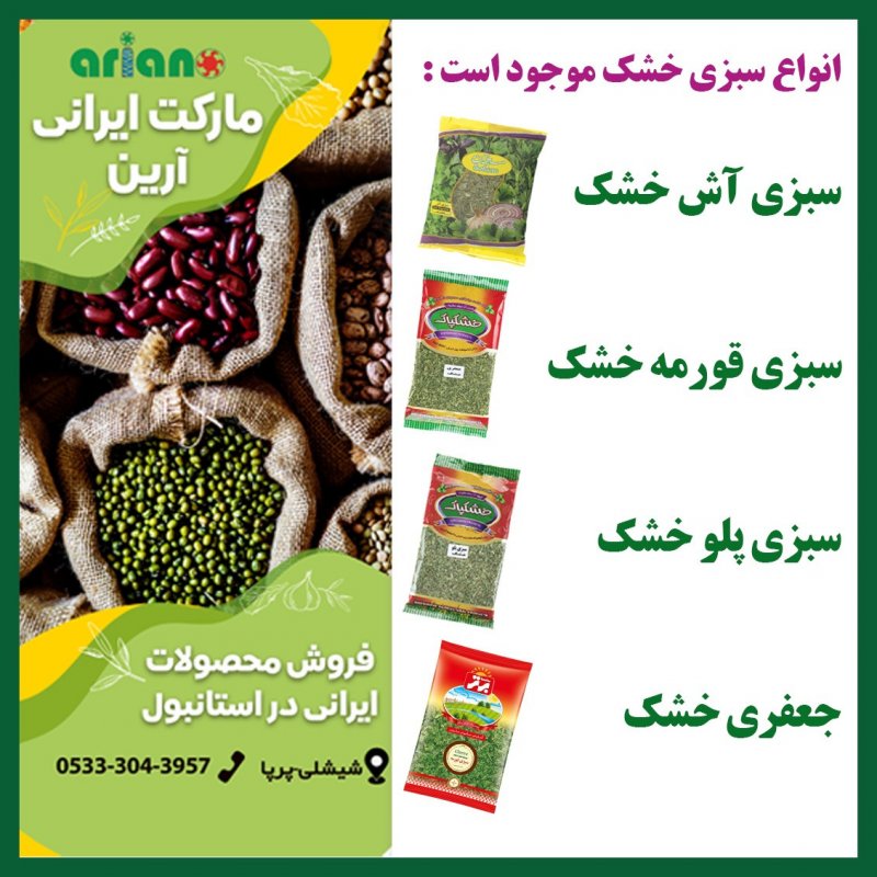 ARIAN INTERNATIONAL TRADING IMPORT EXPORT (IRAN MARKETING)